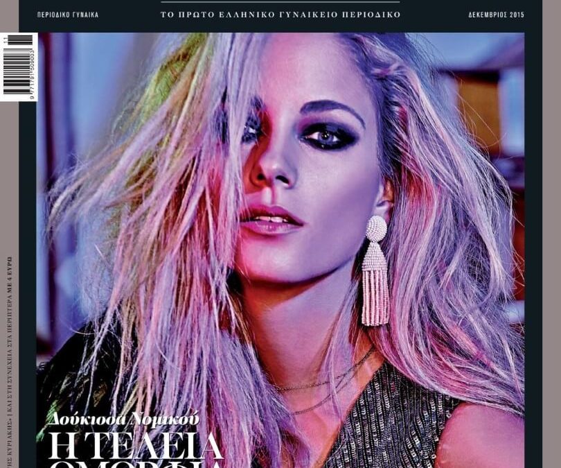 Laser Juliet, Περιοδικό Γυναίκα